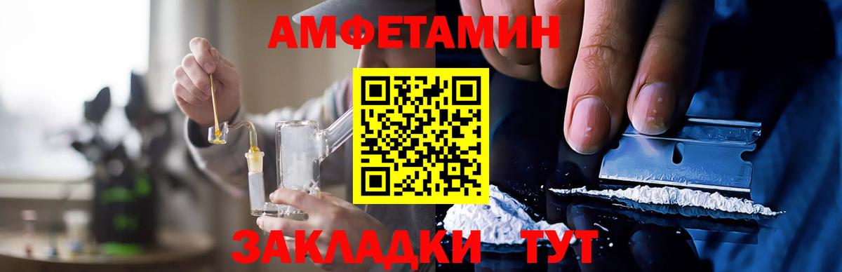 Надым  Амфетамин Premium  Вход с VPN 