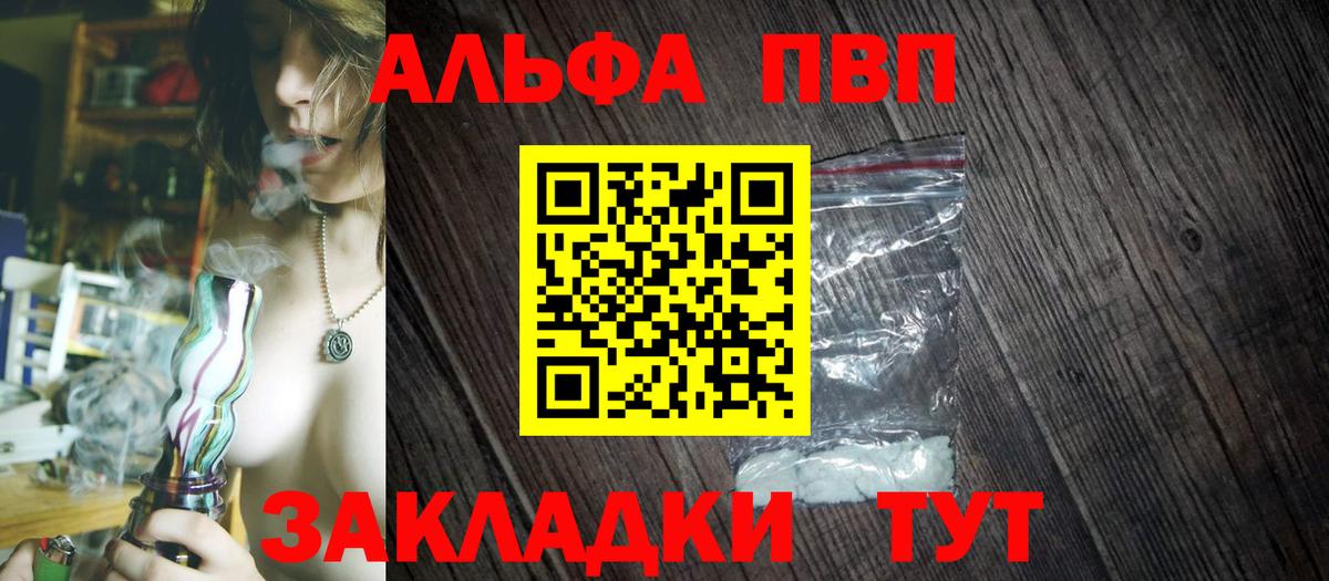 Надым  Alfa_PVP мука  Вход с VPN  Alfa_PVP Соль  Alfa_PVP крисы CK 
