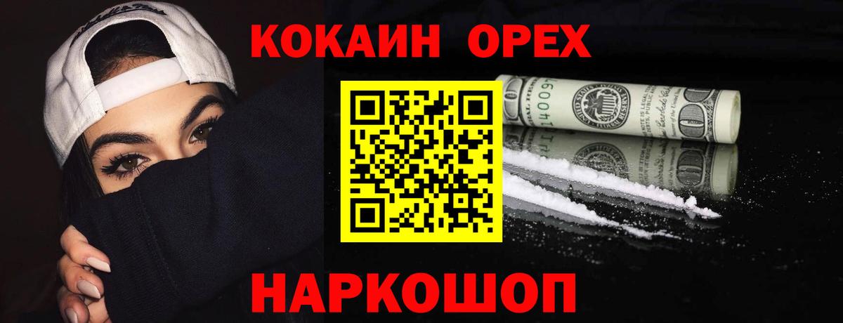 КОКАИН Columbia Надым