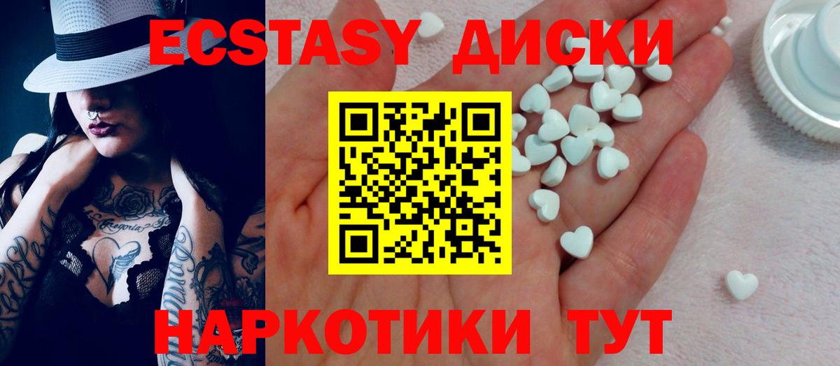 Надым  Экстази MDMA  ЭКСТАЗИ  Вход с VPN  Экстази 99% 