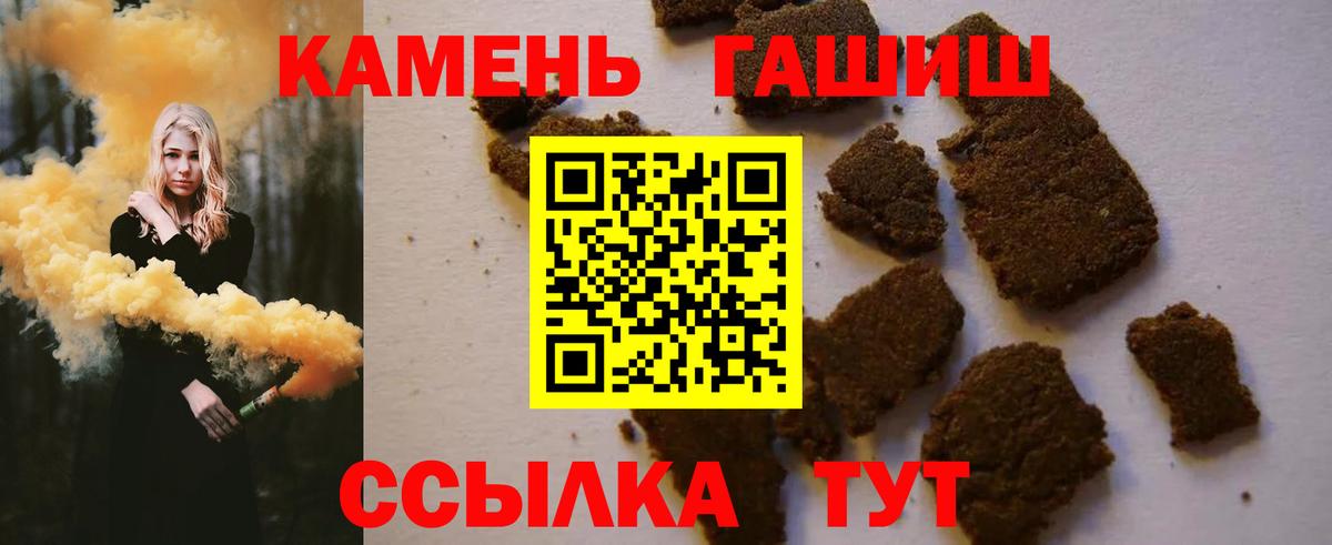 Надым  ГАШИШ ice o lator  Гашиш индика сатива  ГАШ  Вход с VPN 