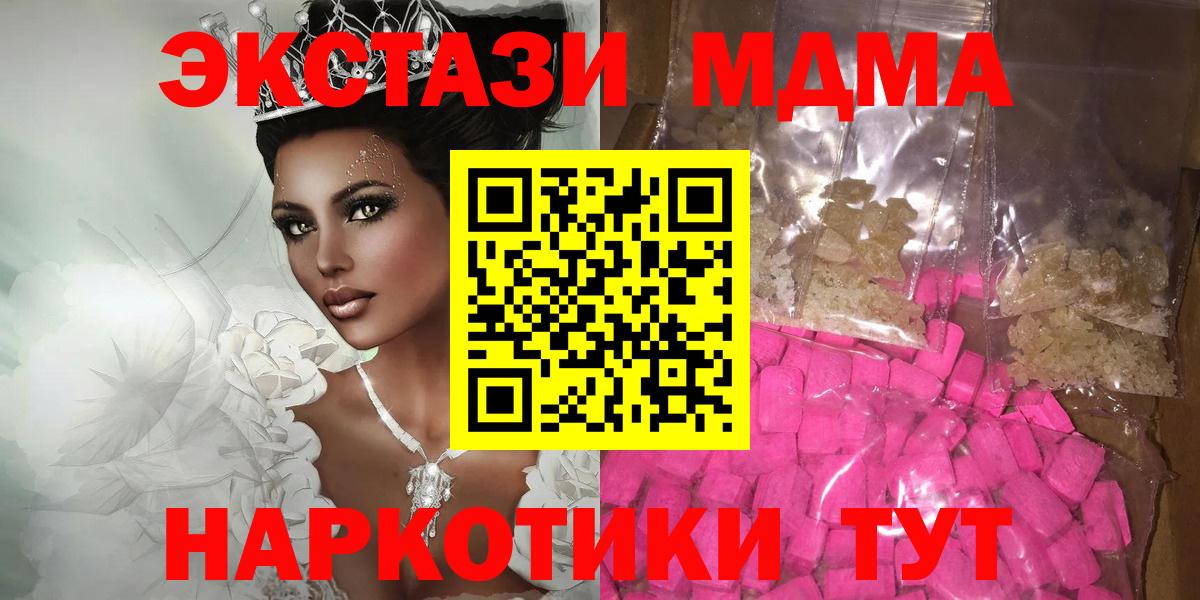 МДМА  Вход с VPN  MDMA кристаллы  Надым  MDMA кристаллы 