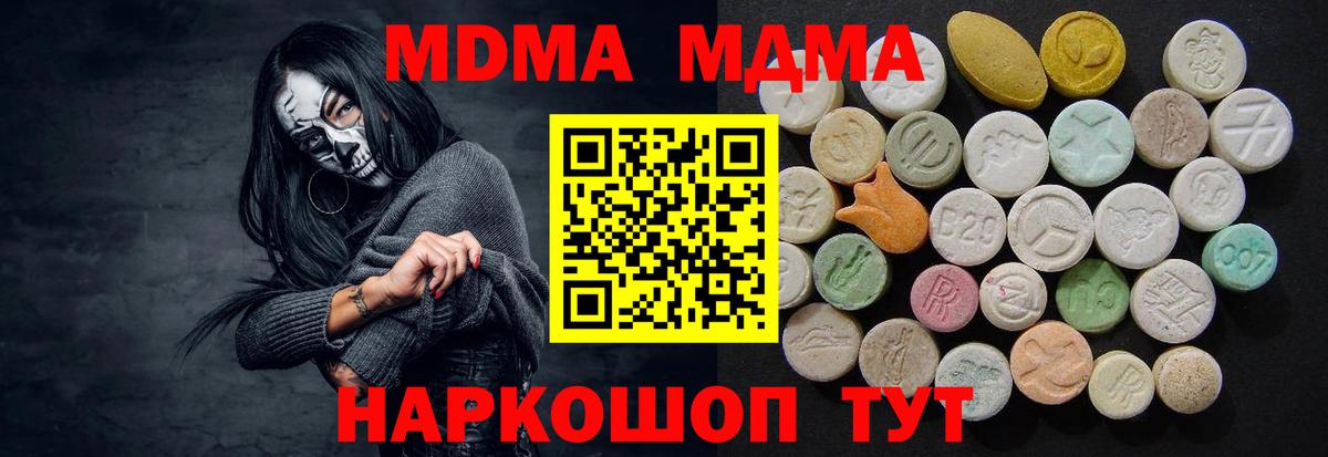 MDMA молли Надым