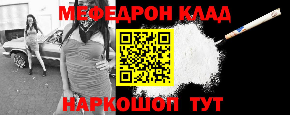 Меф мука  Вход с VPN  цена наркотик  МЕФ мяу мяу  Меф  Надым  Мефедрон 