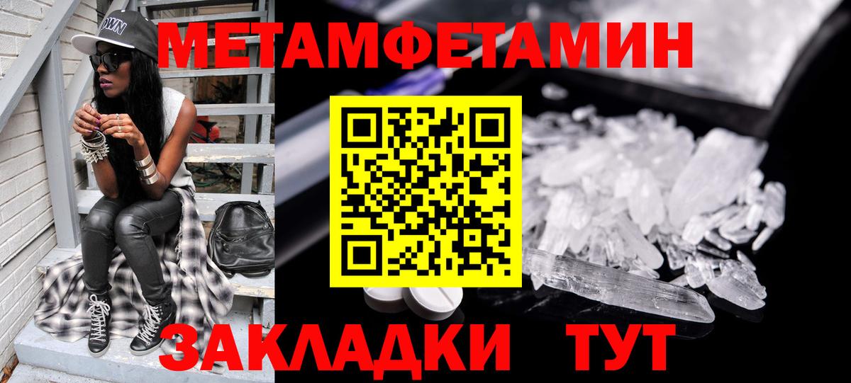 Надым  МЕТАМФЕТАМИН витя  Вход с VPN 