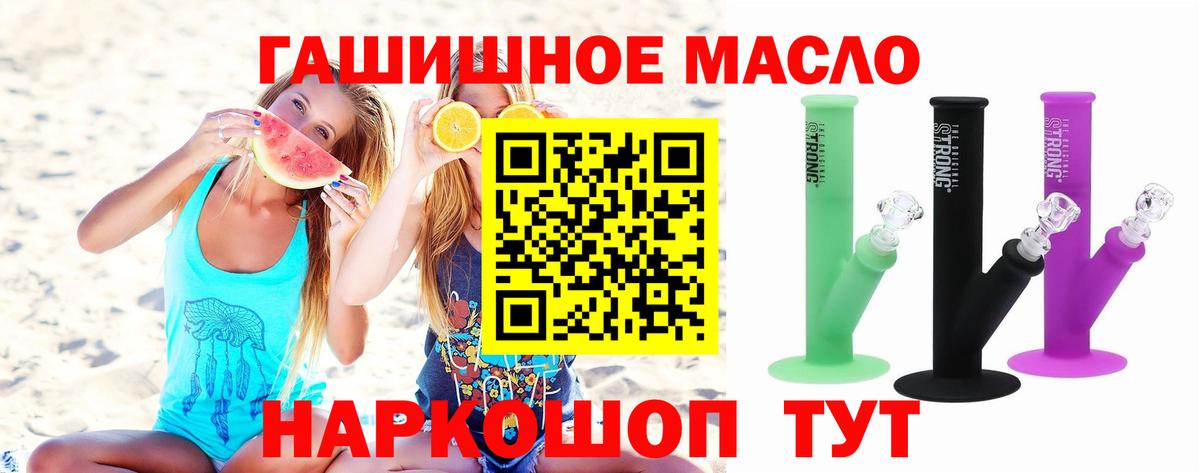 ТГК вейп с тгк  Вход с VPN  Надым 
